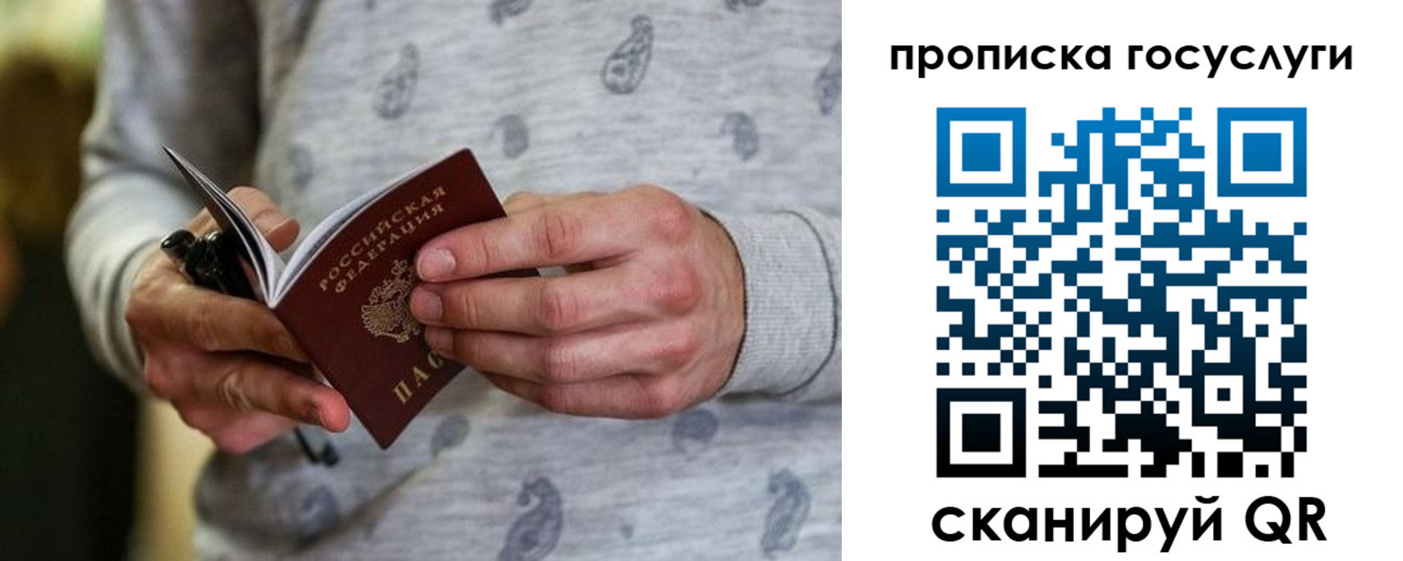 прописка для работы в Котово