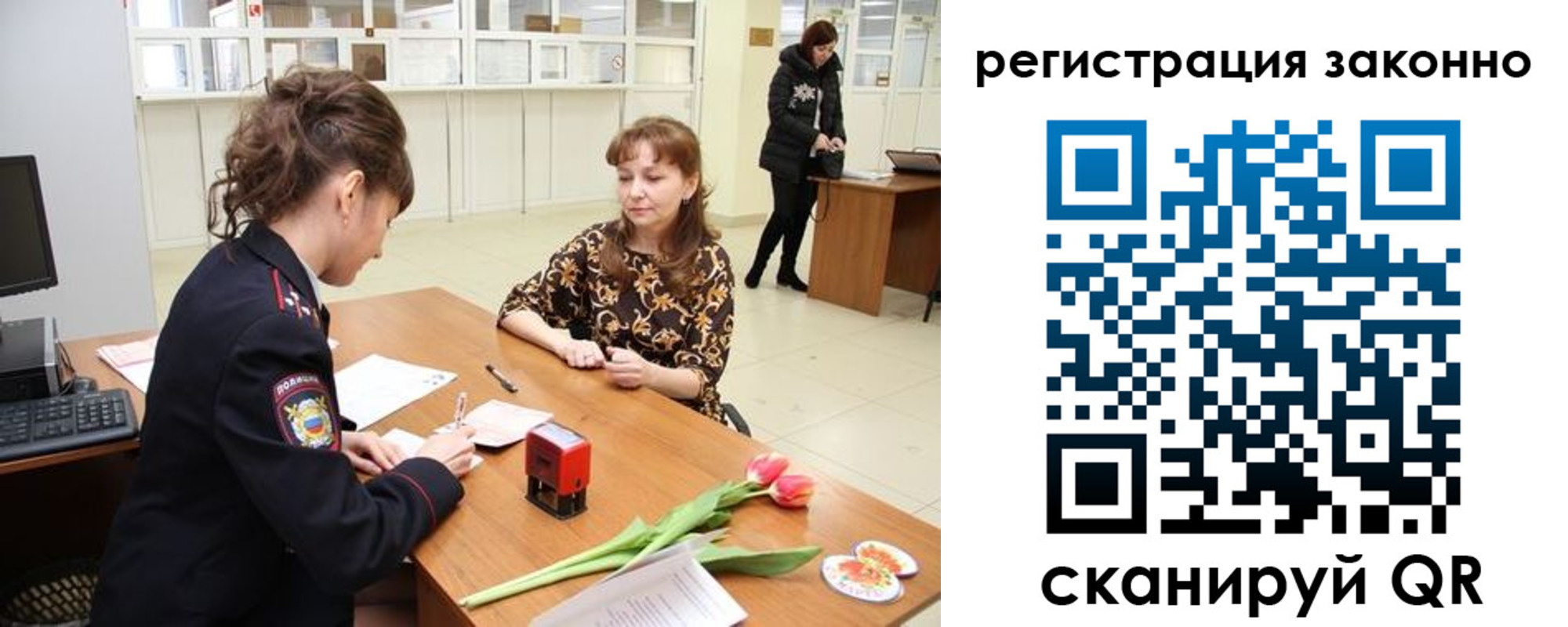 временная регистрация в Котово