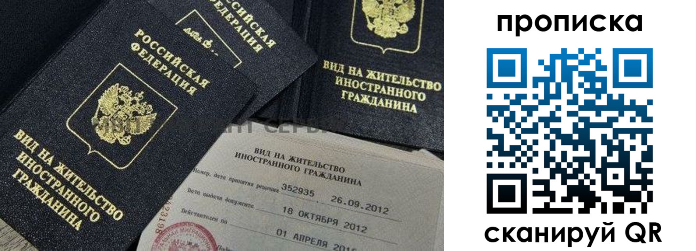 прописка ребенка в Котово