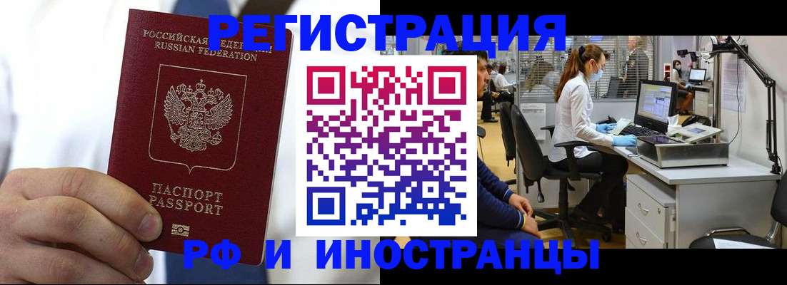 прописка от собственника в Котово