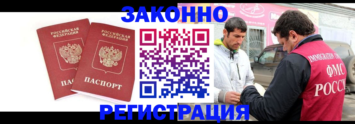 временная регистрация поиск в Котово