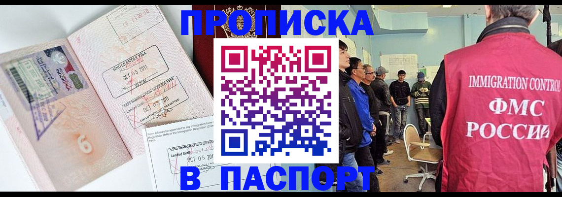 временная регистрация надежно в Котово