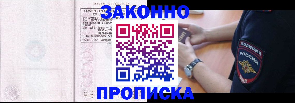 временная регистрация надежно в Котово