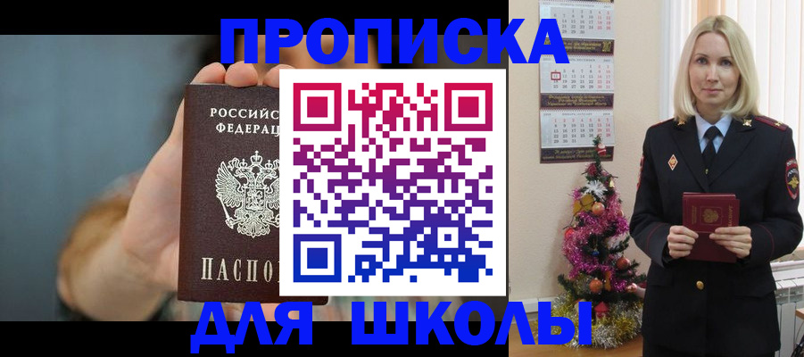 регистрация для дет. сада в Котово