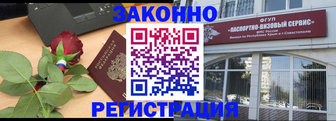 регистрация в Котово